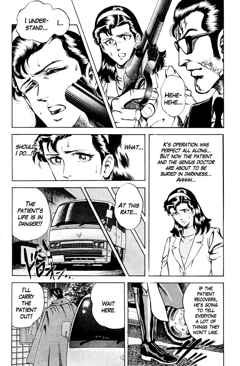 Super Doctor K Chapter 34 4